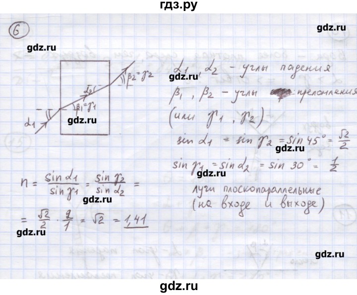 ГДЗ по физике 8 класс Генденштейн   задачи / параграф 24 - 6, Решебник
