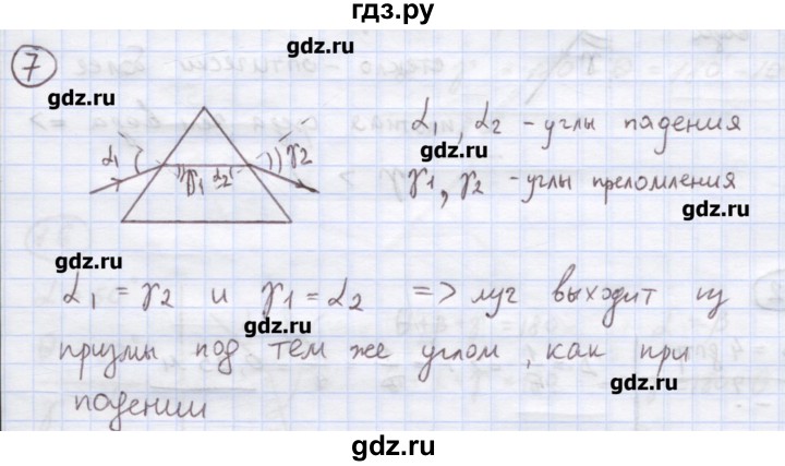 ГДЗ по физике 8 класс Генденштейн   задачи / параграф 24 - 7, Решебник