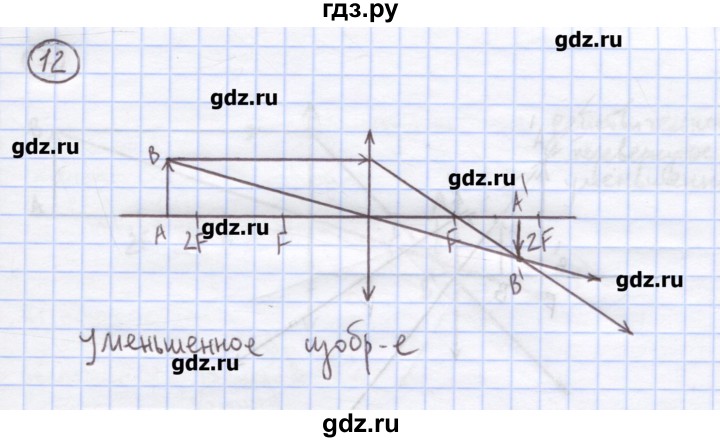 ГДЗ по физике 8 класс Генденштейн   задачи / параграф 25 - 12, Решебник