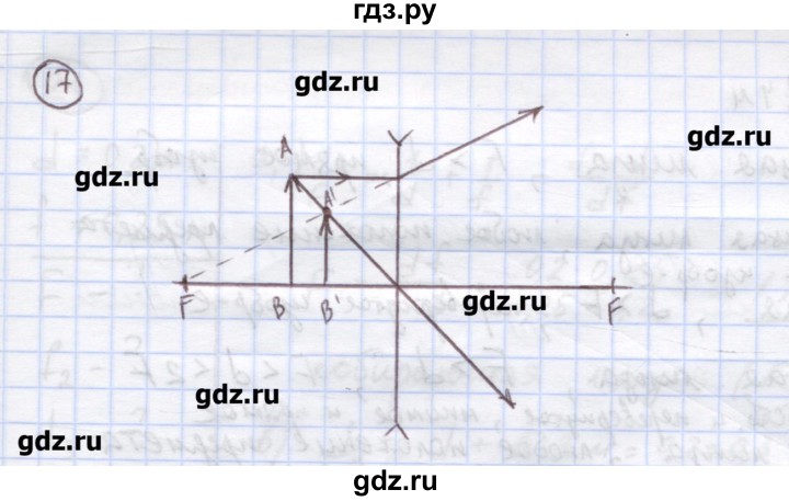 ГДЗ по физике 8 класс Генденштейн   задачи / параграф 25 - 17, Решебник