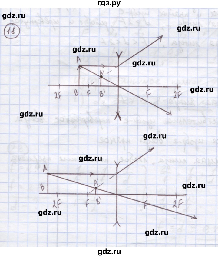 ГДЗ по физике 8 класс Генденштейн   задачи / параграф 25 - 18, Решебник