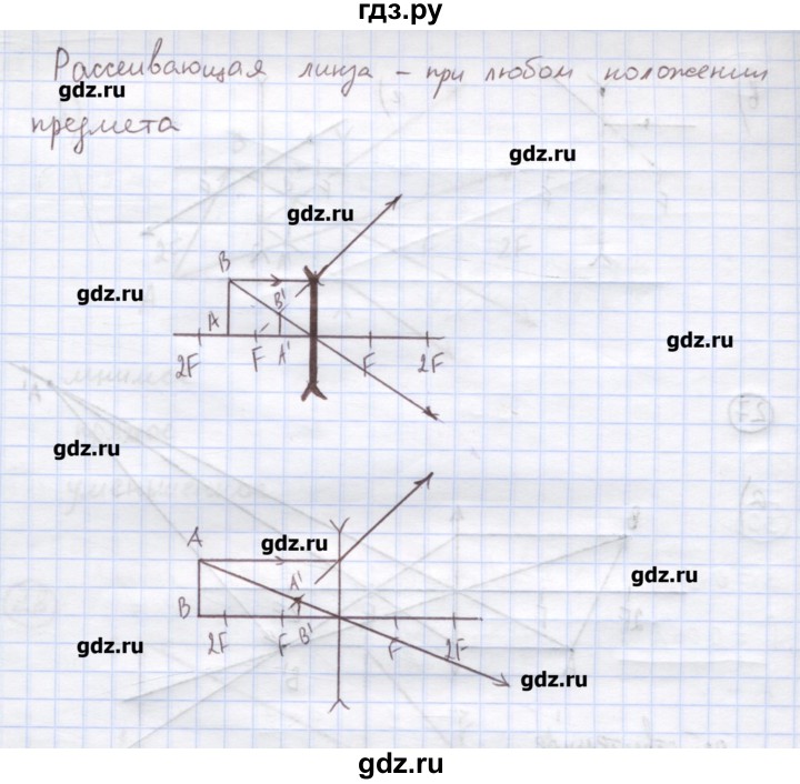 ГДЗ по физике 8 класс Генденштейн   задачи / параграф 25 - 25, Решебник