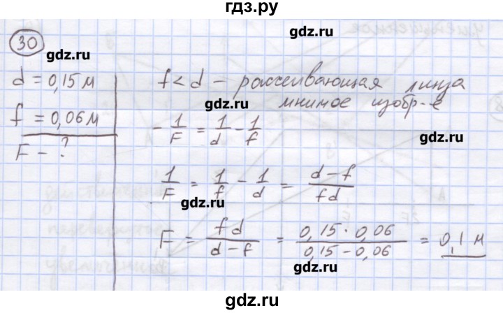ГДЗ по физике 8 класс Генденштейн   задачи / параграф 25 - 30, Решебник