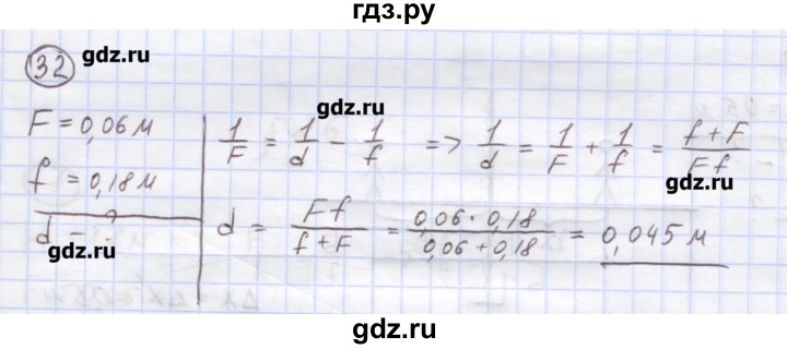 ГДЗ по физике 8 класс Генденштейн   задачи / параграф 25 - 32, Решебник