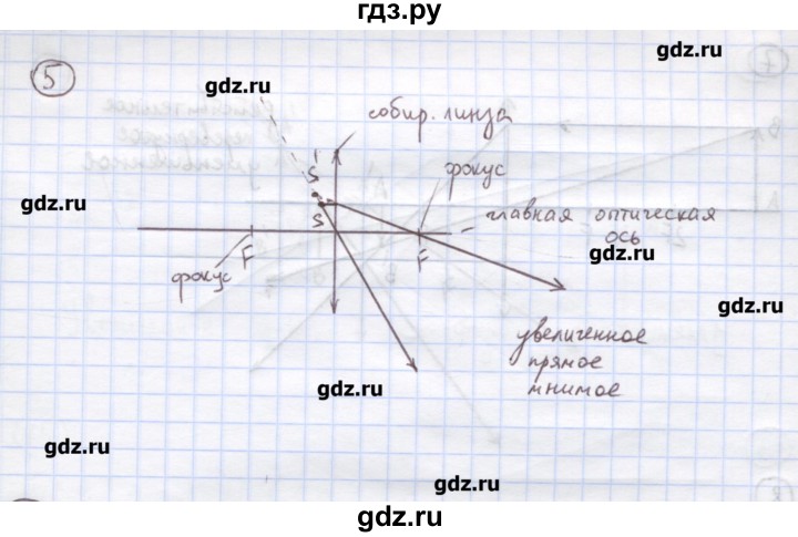 ГДЗ по физике 8 класс Генденштейн   задачи / параграф 25 - 5, Решебник