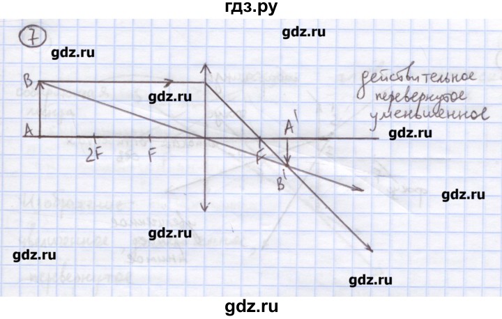 ГДЗ по физике 8 класс Генденштейн   задачи / параграф 25 - 7, Решебник