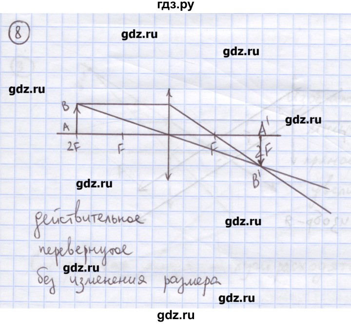ГДЗ по физике 8 класс Генденштейн   задачи / параграф 25 - 8, Решебник
