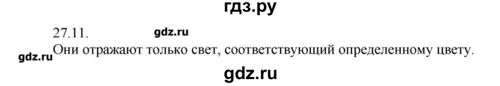 ГДЗ по физике 8 класс Генденштейн   задачи / параграф 27 - 11, Решебник