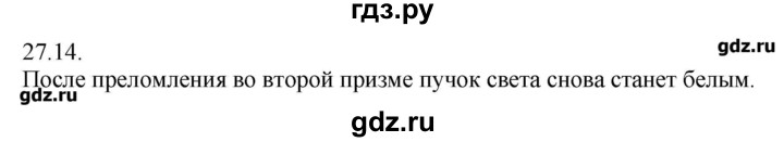 ГДЗ по физике 8 класс Генденштейн   задачи / параграф 27 - 14, Решебник