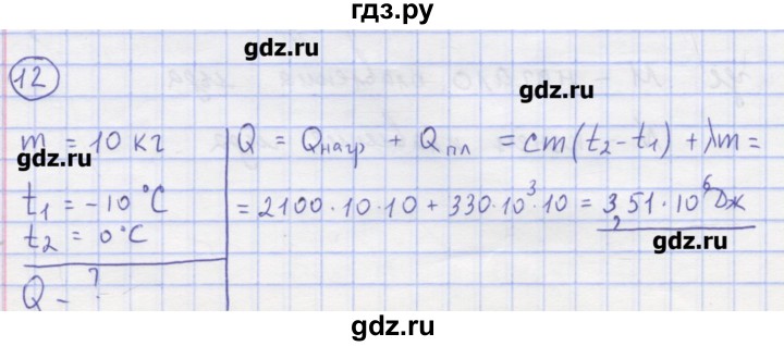 ГДЗ по физике 8 класс Генденштейн   задачи / параграф 4 - 12, Решебник