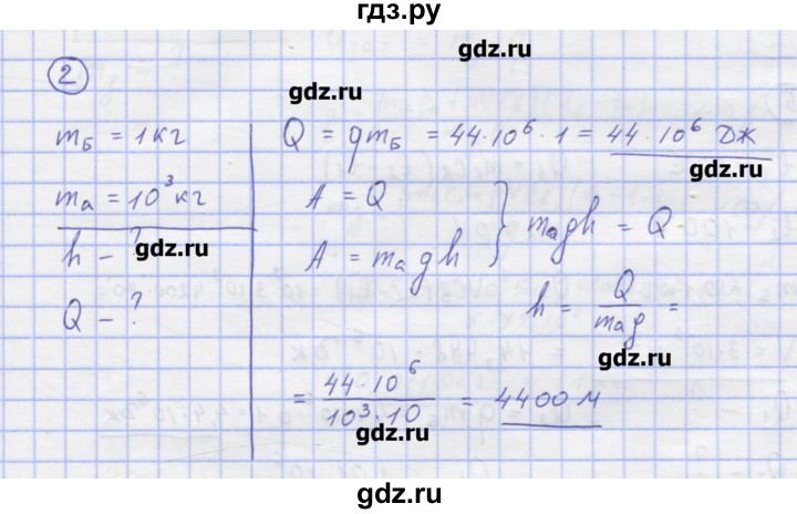 ГДЗ по физике 8 класс Генденштейн   задачи / параграф 4 - 2, Решебник
