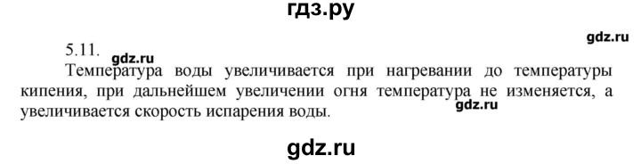 ГДЗ по физике 8 класс Генденштейн   задачи / параграф 5 - 11, Решебник