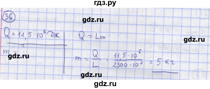 ГДЗ по физике 8 класс Генденштейн   задачи / параграф 5 - 36, Решебник