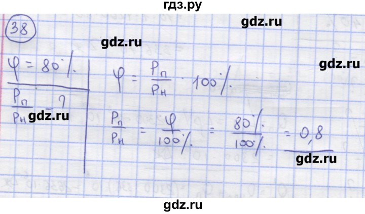 ГДЗ по физике 8 класс Генденштейн   задачи / параграф 5 - 38, Решебник