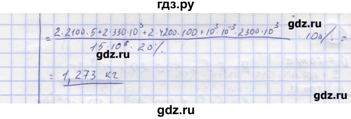 ГДЗ по физике 8 класс Генденштейн   задачи / параграф 5 - 47, Решебник