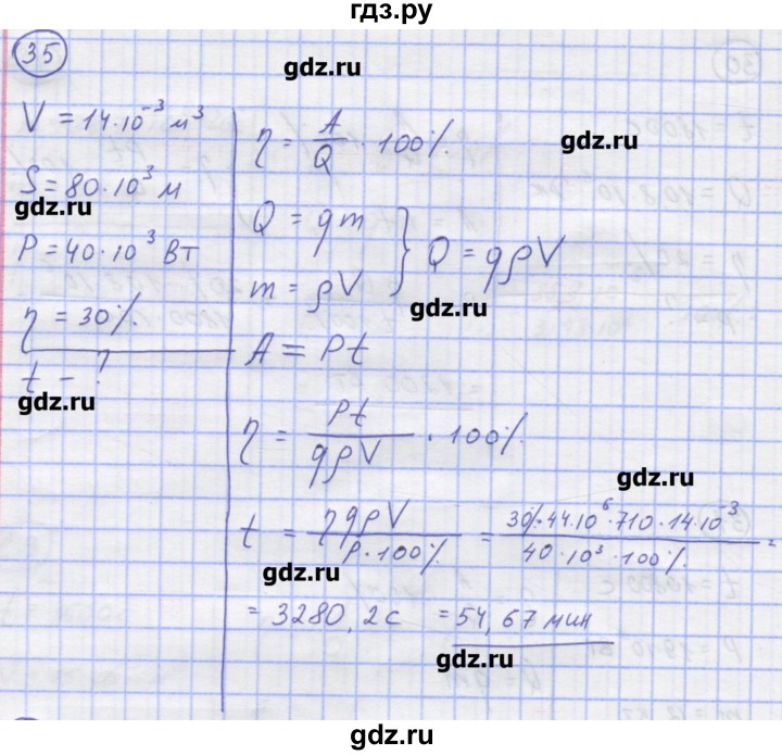 ГДЗ по физике 8 класс Генденштейн   задачи / параграф 6 - 35, Решебник