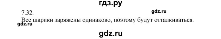 ГДЗ по физике 8 класс Генденштейн   задачи / параграф 7 - 32, Решебник