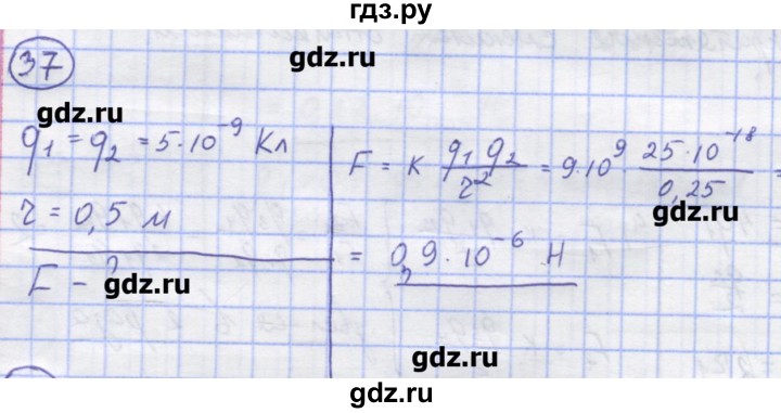 ГДЗ по физике 8 класс Генденштейн   задачи / параграф 8 - 37, Решебник