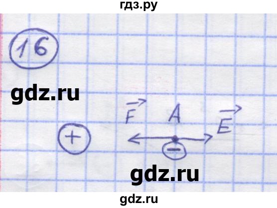 ГДЗ по физике 8 класс Генденштейн   задачи / параграф 9 - 16, Решебник