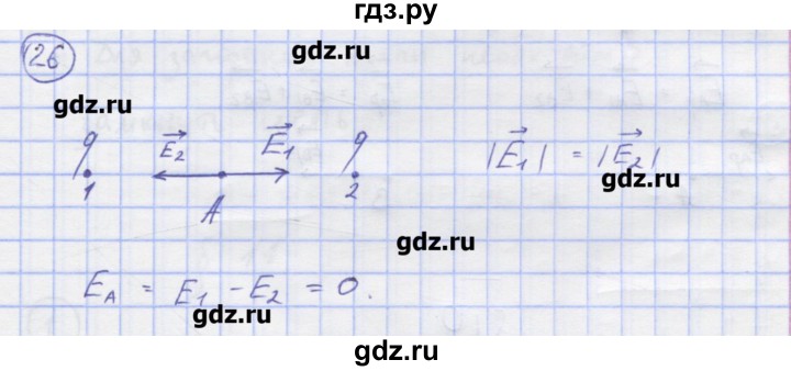 ГДЗ по физике 8 класс Генденштейн   задачи / параграф 9 - 26, Решебник