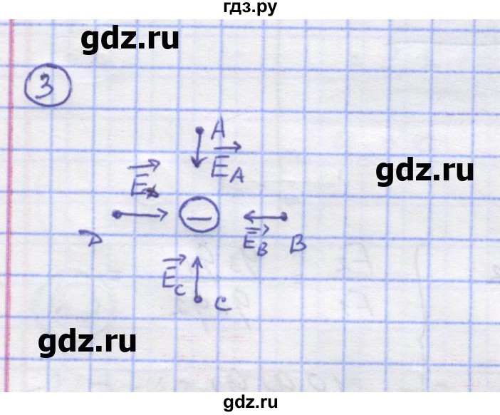 ГДЗ по физике 8 класс Генденштейн   задачи / параграф 9 - 3, Решебник