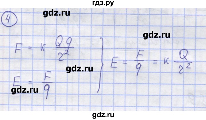 ГДЗ по физике 8 класс Генденштейн   задачи / параграф 9 - 4, Решебник