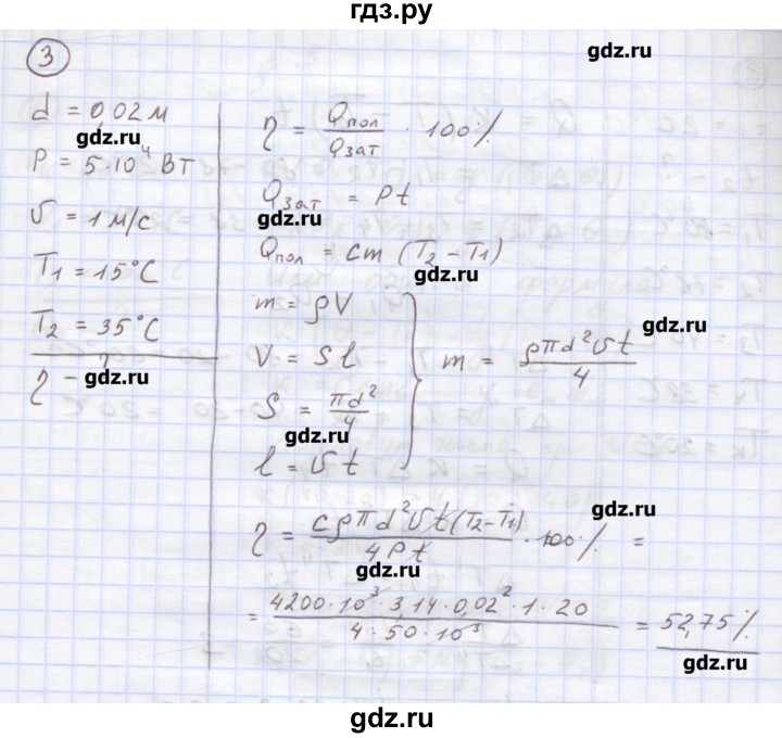 ГДЗ по физике 8 класс Генденштейн   олимпиадные задачи / параграф 2 - 3, Решебник
