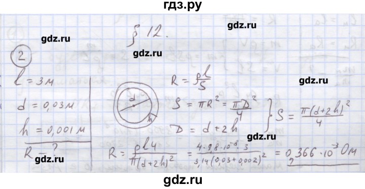 ГДЗ по физике 8 класс Генденштейн   олимпиадные задачи / параграф 14 - 2, Решебник
