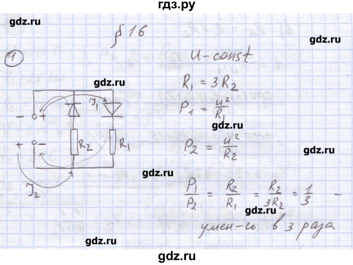 ГДЗ по физике 8 класс Генденштейн   олимпиадные задачи / параграф 18 - 1, Решебник