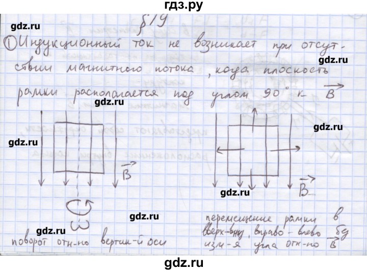 ГДЗ по физике 8 класс Генденштейн   олимпиадные задачи / параграф 23 - 1, Решебник