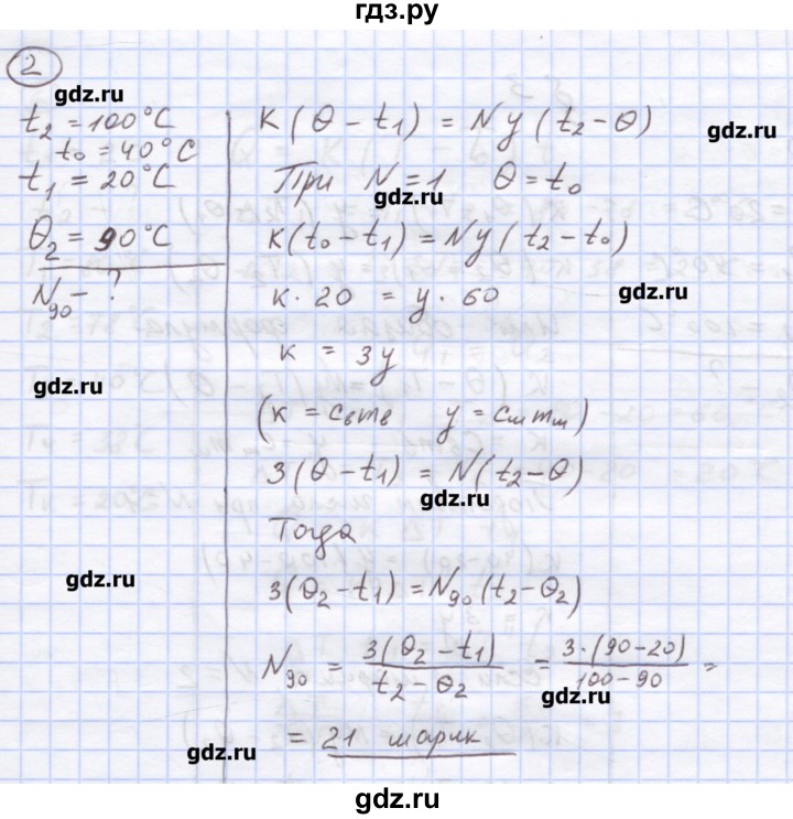 ГДЗ по физике 8 класс Генденштейн   олимпиадные задачи / параграф 3 - 2, Решебник