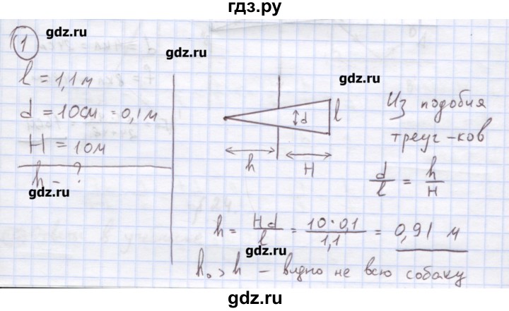 ГДЗ по физике 8 класс Генденштейн   олимпиадные задачи / параграф 26 - 1, Решебник