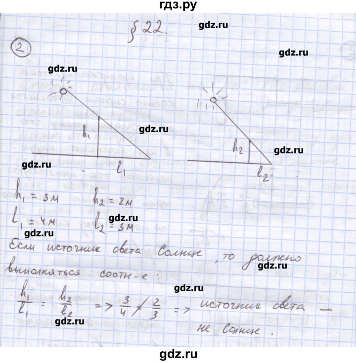 ГДЗ по физике 8 класс Генденштейн   олимпиадные задачи / параграф 26 - 2, Решебник
