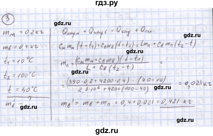 ГДЗ по физике 8 класс Генденштейн   олимпиадные задачи / параграф 5 - 3, Решебник