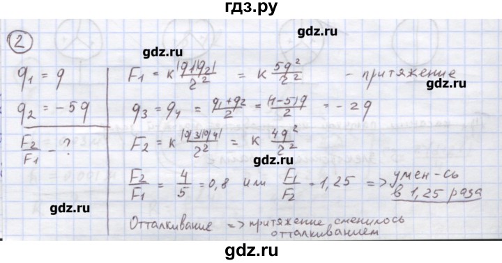 ГДЗ по физике 8 класс Генденштейн   олимпиадные задачи / параграф 8 - 2, Решебник