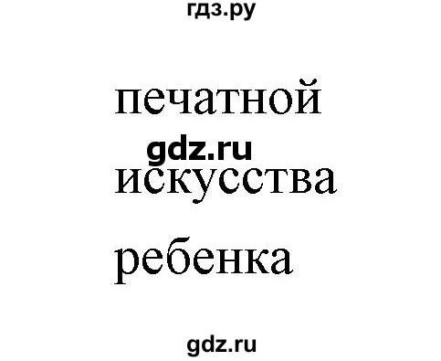 ГДЗ по обществознанию 7 класс Федорова рабочая тетрадь (Никитин)  параграф - 15, Решебник