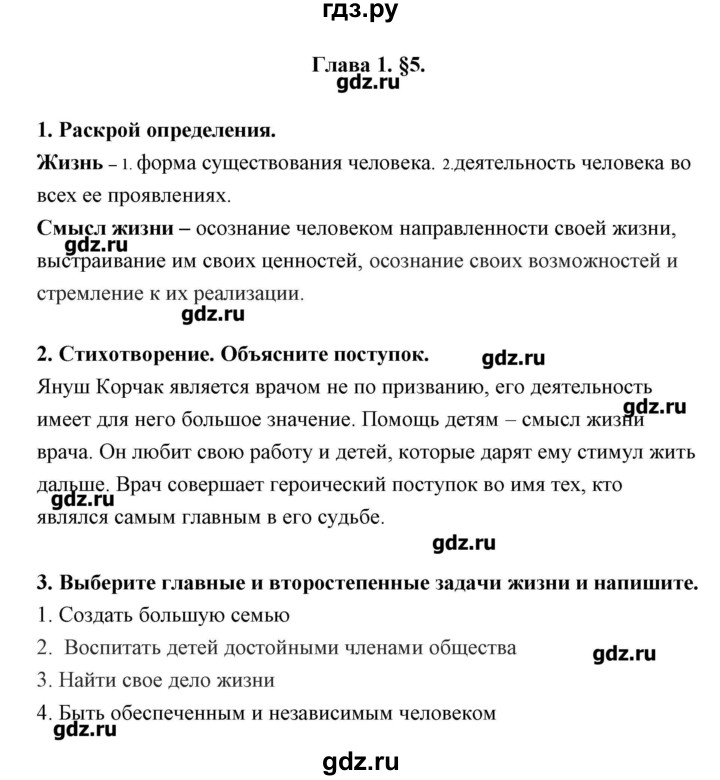 План по обществознанию 7 класс 7 параграф