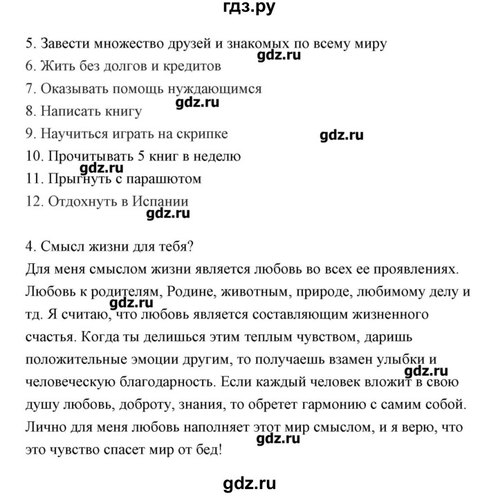 Технология 8 класс симоненко творческий проект мой профессиональный выбор гдз