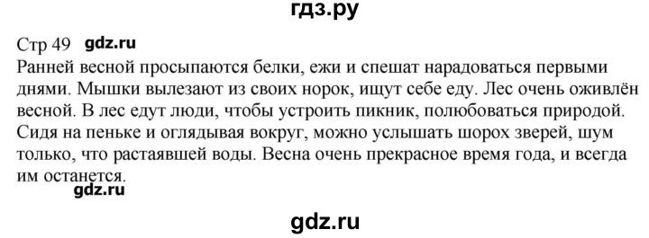 ГДЗ по русскому языку 6 класс Аксенова контрольные измерительные материалы  тест 11. вариант - 2, Решебник