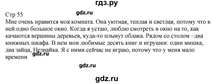 ГДЗ по русскому языку 6 класс Аксенова контрольные измерительные материалы  тест 13. вариант - 1, Решебник