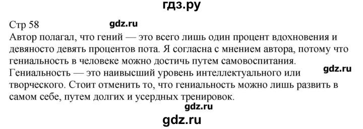 ГДЗ по русскому языку 6 класс Аксенова контрольные измерительные материалы  тест 14. вариант - 1, Решебник