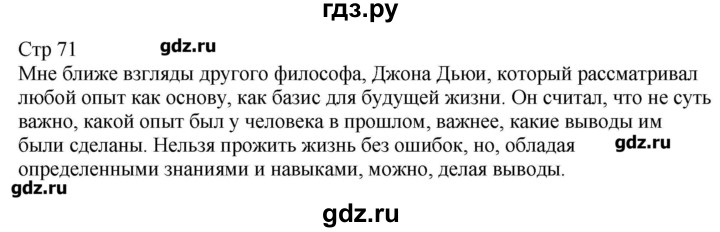 ГДЗ по русскому языку 6 класс Аксенова контрольные измерительные материалы  тест 17. вариант - 2, Решебник