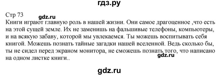 ГДЗ по русскому языку 6 класс Аксенова контрольные измерительные материалы  тест 18. вариант - 1, Решебник