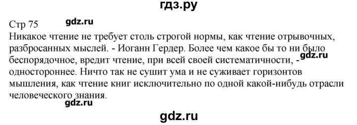 ГДЗ по русскому языку 6 класс Аксенова контрольные измерительные материалы  тест 18. вариант - 2, Решебник