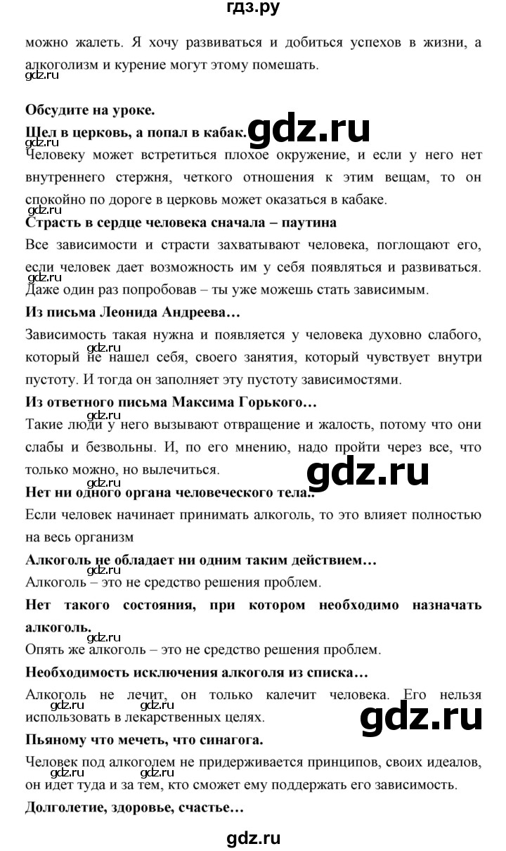 ГДЗ по обществознанию 8 класс Никитин   параграф - 6, Решебник