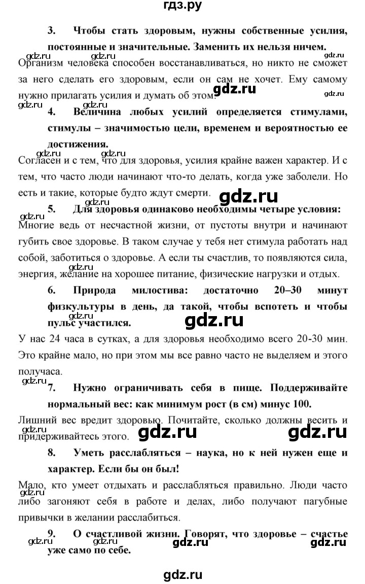 ГДЗ по обществознанию 8 класс Никитин   параграф - 6, Решебник