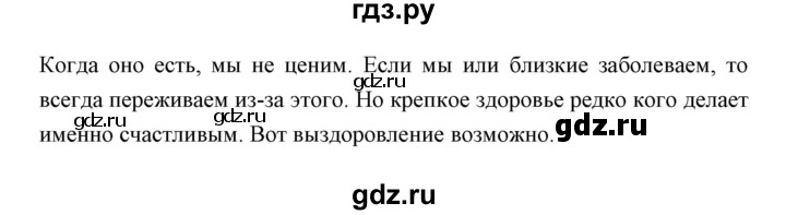 ГДЗ по обществознанию 8 класс Никитин   параграф - 6, Решебник