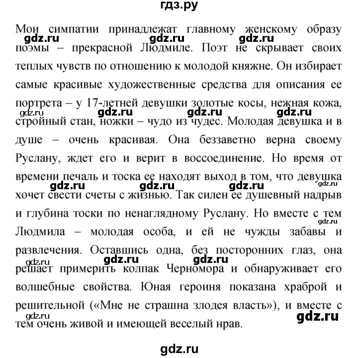 ГДЗ по литературе 5 класс Курдюмова   часть 1 (страница) - 129–131, Решебник