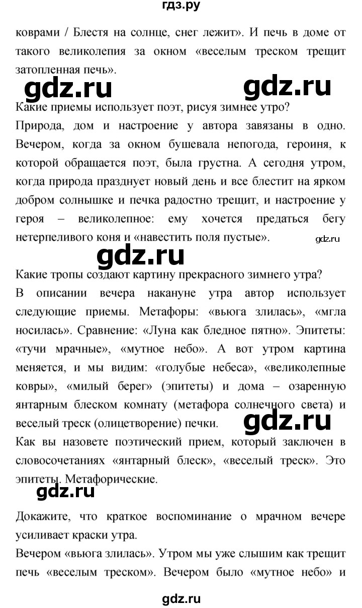 ГДЗ по литературе 5 класс Курдюмова   часть 1 (страница) - 134, Решебник