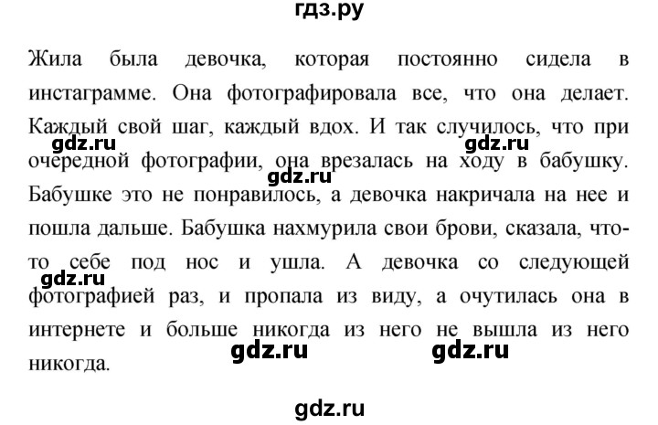 ГДЗ по литературе 5 класс Курдюмова   часть 2 (страница) - 106, Решебник